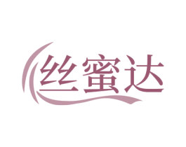 丝蜜达 商标图样