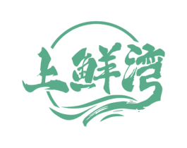 上鲜湾 商标图样