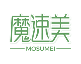 魔速美 商标图样