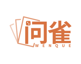 问雀 商标图样