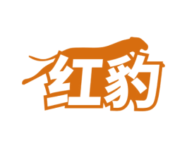 红豹 商标图样