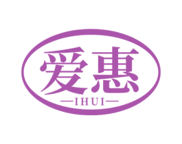 爱惠 IHUI 商标图样