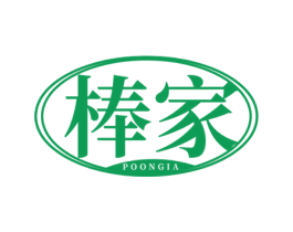 棒家 POONGIA 商标图样