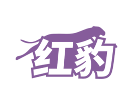 红豹 商标图样