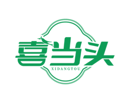 喜当头 商标图样