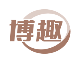 博趣 商标图样