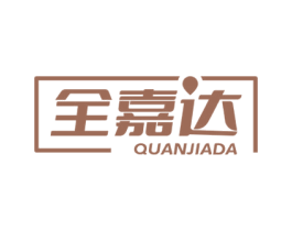 全嘉达 商标图样