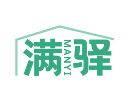 满驿 商标图样