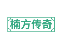 楠方传奇 商标图样