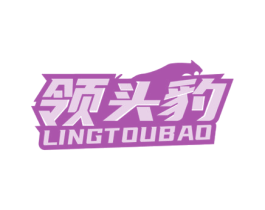 领头豹 商标图样
