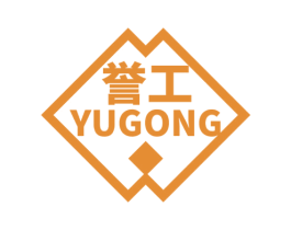誉工 商标图样