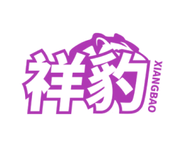 祥豹 商标图样