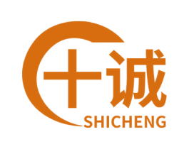 十诚 商标图样