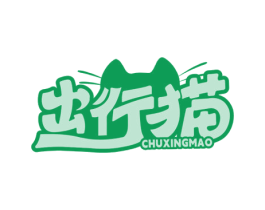 出行猫 商标图样