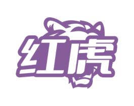 红虎 商标图样