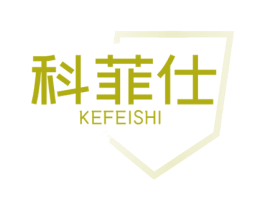 科菲仕 商标图样