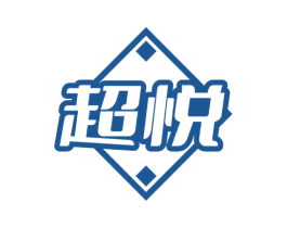 超悦 商标图样