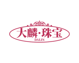 大麟·珠宝 DALIN 商标图样