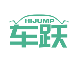 HIJUMP 车跃 商标图样