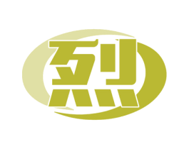 烈 商标图样