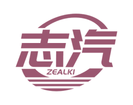 志汽 ZEALKI 商标图样