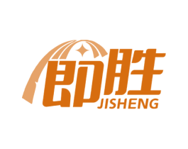 即胜 商标图样