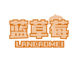蓝草莓 商标图样