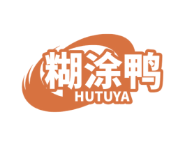 糊涂鸭 商标图样