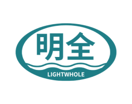 明全 LIGHTWHOLE 商标图样