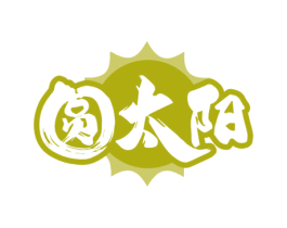 圆太阳 商标图样