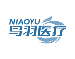 NIAO YU 鸟羽医疗 商标图样