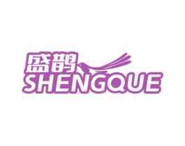 盛鹊 商标图样