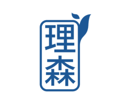理森 商标图样