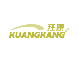 狂康 商标图样