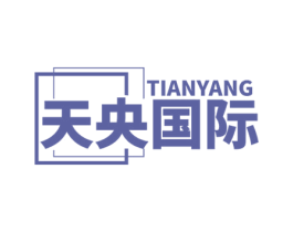 天央国际 TIANYANG 商标图样