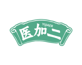 医加二 商标图样
