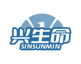 兴生命 SINSUNMIN 商标图样