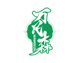 万民森 商标图样