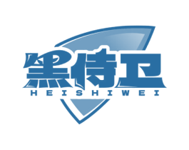 黑侍卫 商标图样