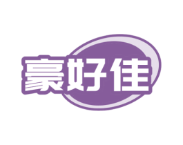 豪好佳 商标图样