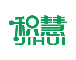 积慧 商标图样