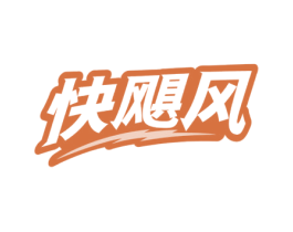 快飓风 商标图样