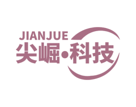 JIAN JUE 尖崛·科技 商标图样
