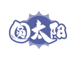 圆太阳 商标图样