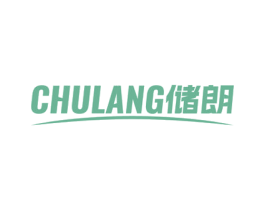 储朗 商标图样