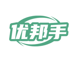 优邦手 商标图样