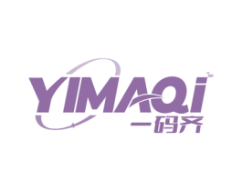 一码齐 商标图样