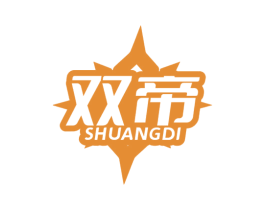 双帝 商标图样