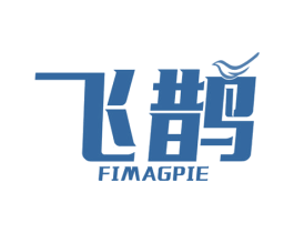 飞鹊 FIMAGPIE 商标图样