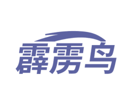 霹雳鸟 商标图样